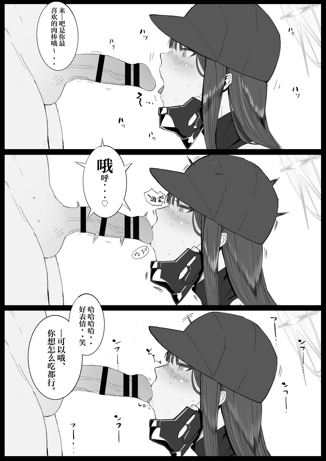 [con-patch (Majiru)] Kivotos Sexology I (Blue Archive) [Chinese] [白杨汉化组] imagen número 40