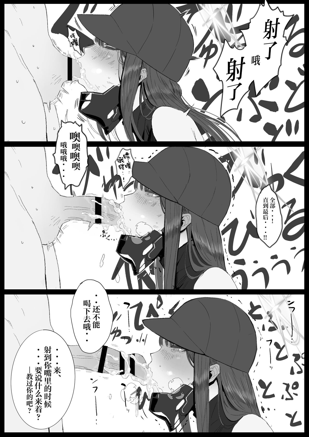 [con-patch (Majiru)] Kivotos Sexology I (Blue Archive) [Chinese] [白杨汉化组] imagen número 43