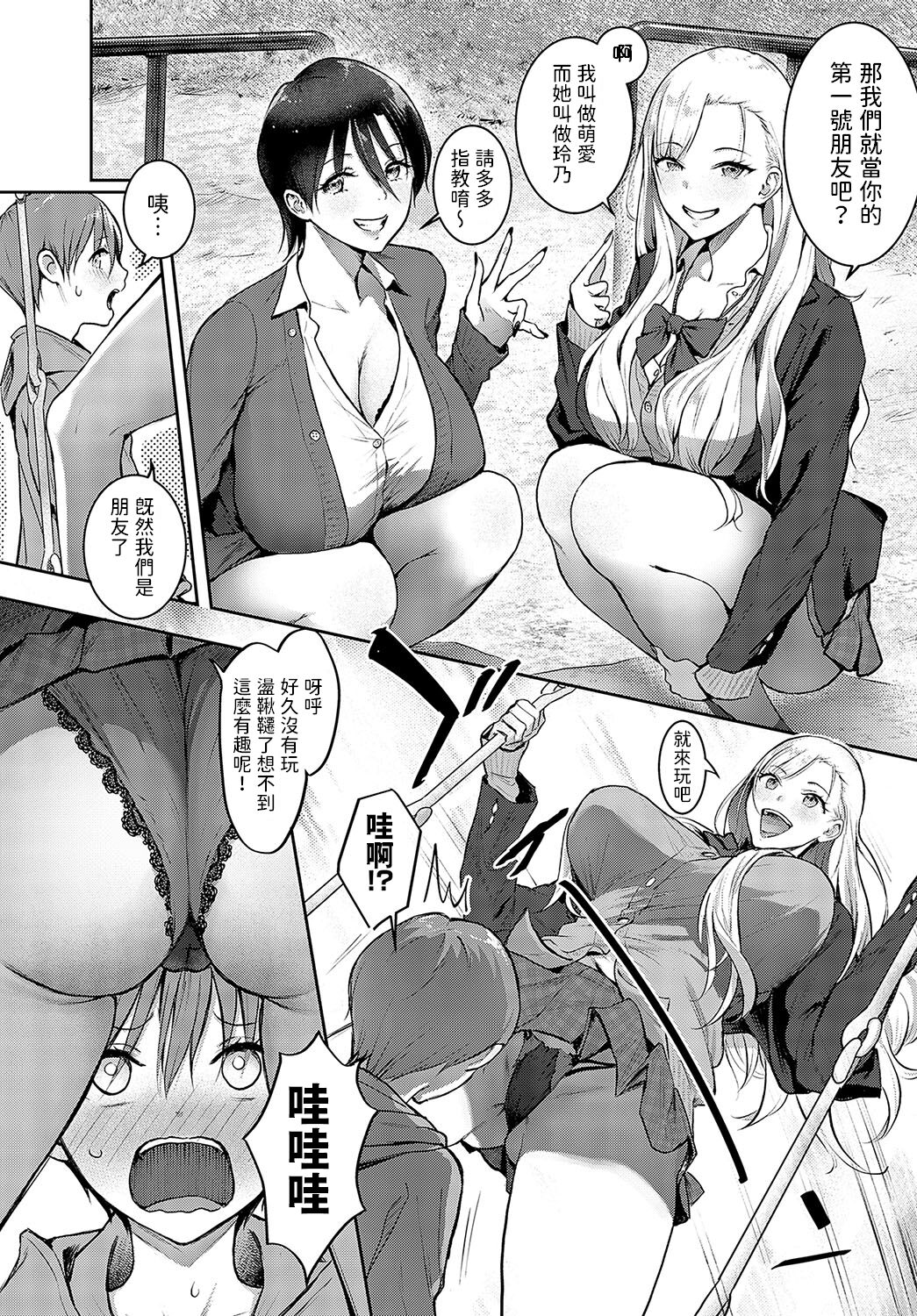 [Someoka Yusura] Ouji-sama  Hirottandaga? (COMIC Anthurium 2024-04) [Chinese] [Digital] 4eme image