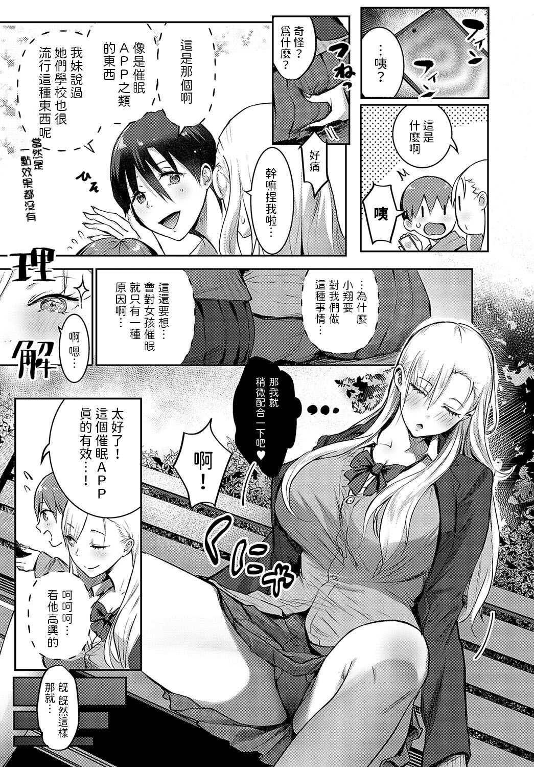 [Someoka Yusura] Ouji-sama  Hirottandaga? (COMIC Anthurium 2024-04) [Chinese] [Digital] 7eme image