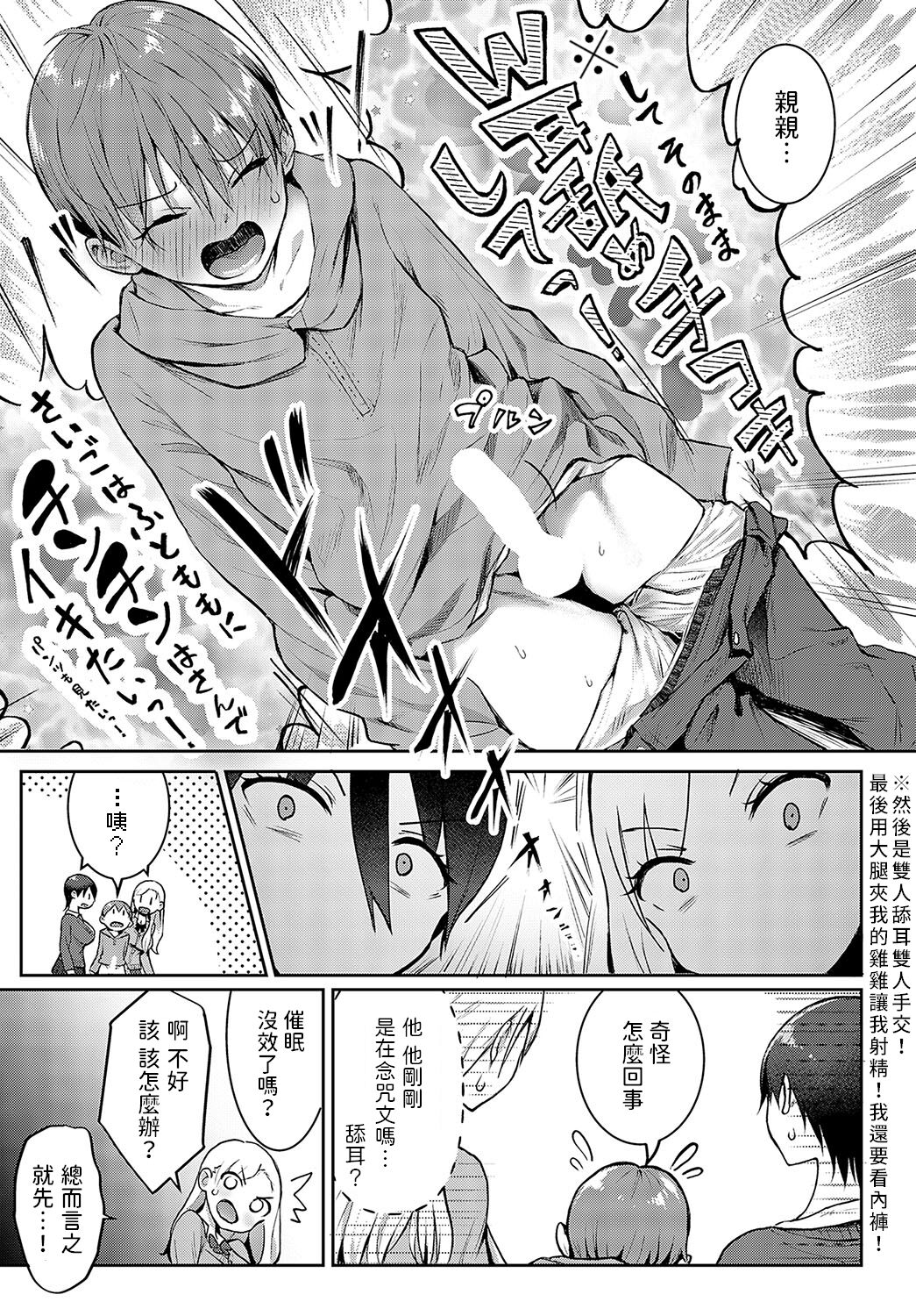 [Someoka Yusura] Ouji-sama  Hirottandaga? (COMIC Anthurium 2024-04) [Chinese] [Digital] 9eme image