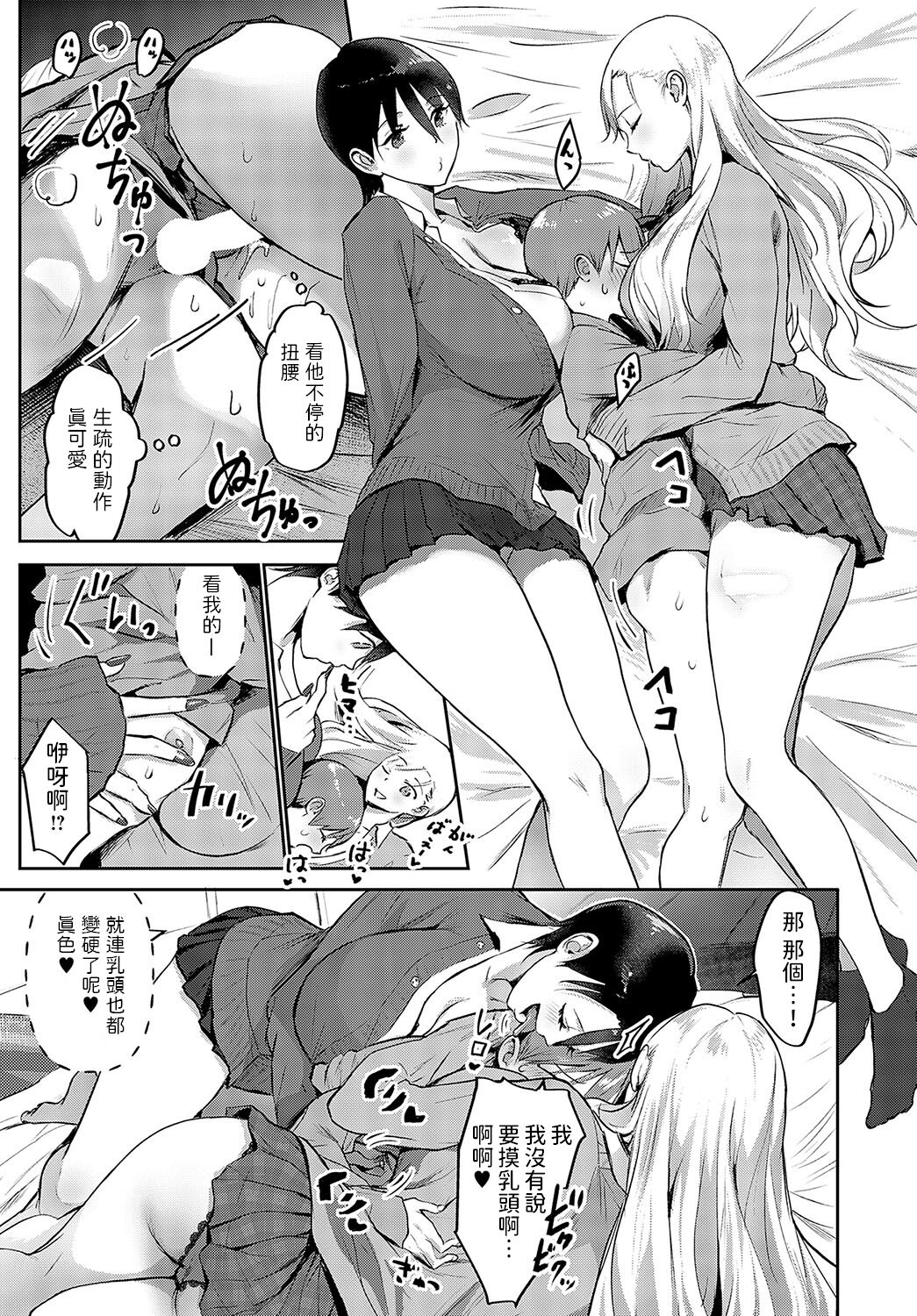 [Someoka Yusura] Ouji-sama  Hirottandaga? (COMIC Anthurium 2024-04) [Chinese] [Digital] 13eme image