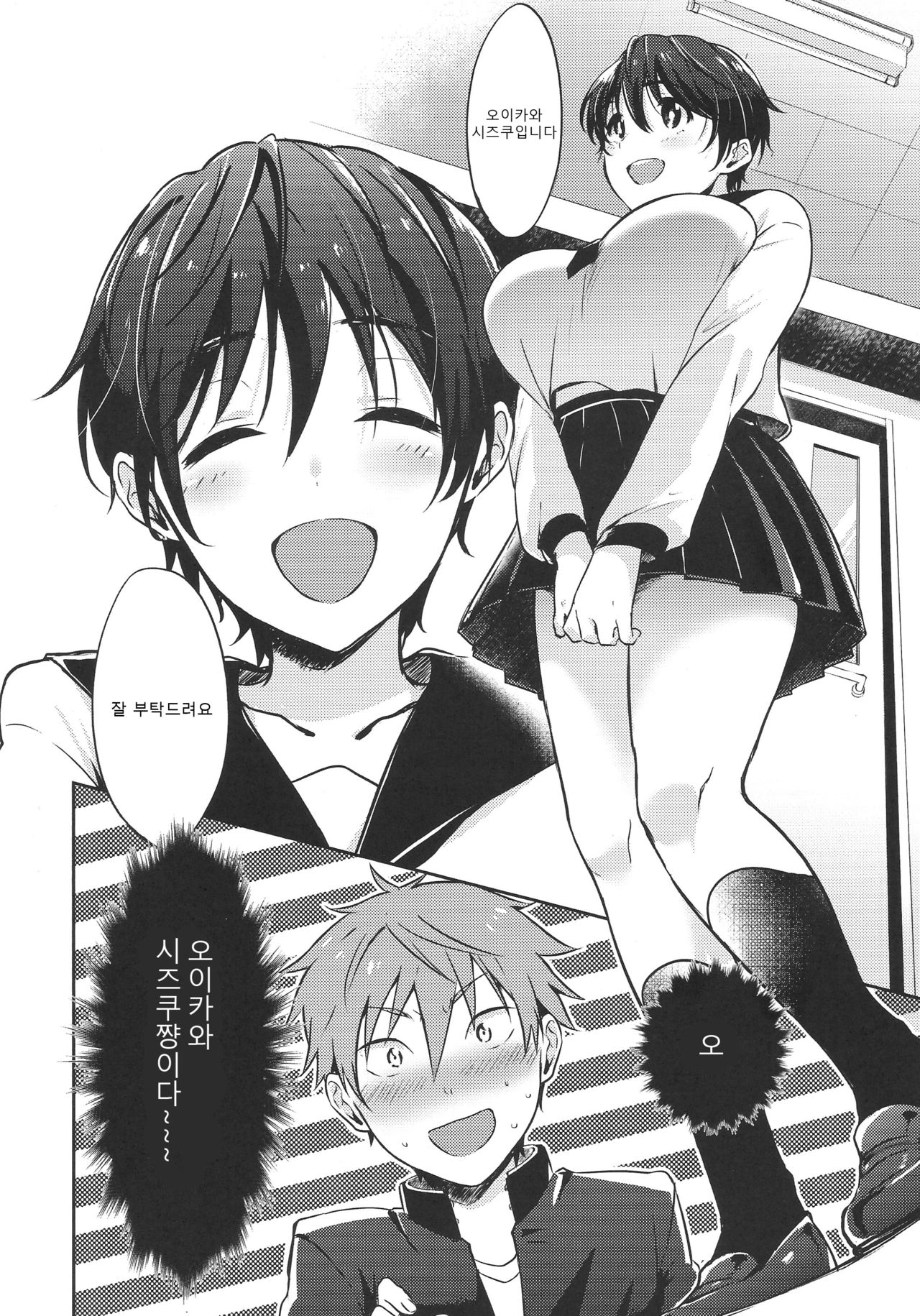 [James (Chikuwa)] Hayato wa Shizuku De Shikorarenai! image number 6