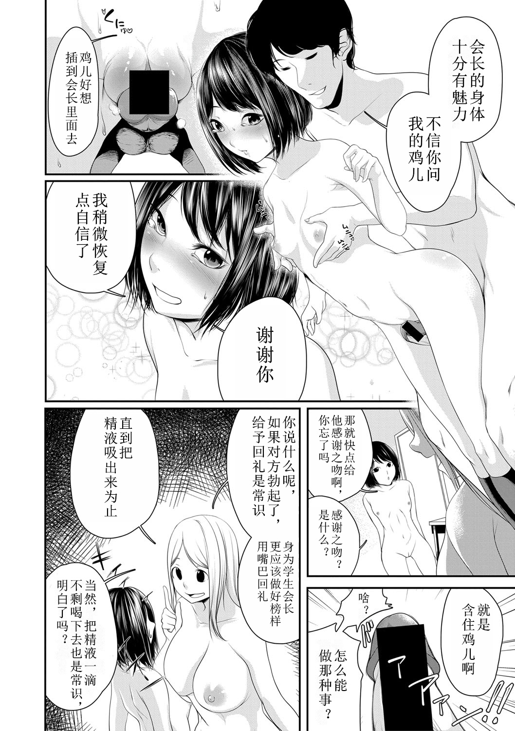 [Hisamaru Hajime] Joushiki desu yo (COMIC Shingeki 2018-04) [Chinese] [Digital] image number 12