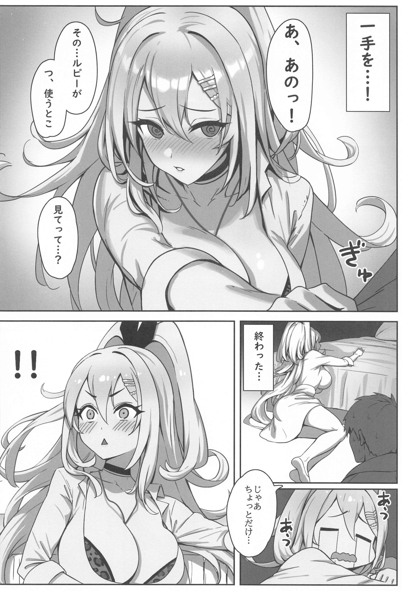 (C103) [Wanderlust (cuboon)] SHOPAHOLIX (Goddess of Victory: Nikke) 이미지 번호 5