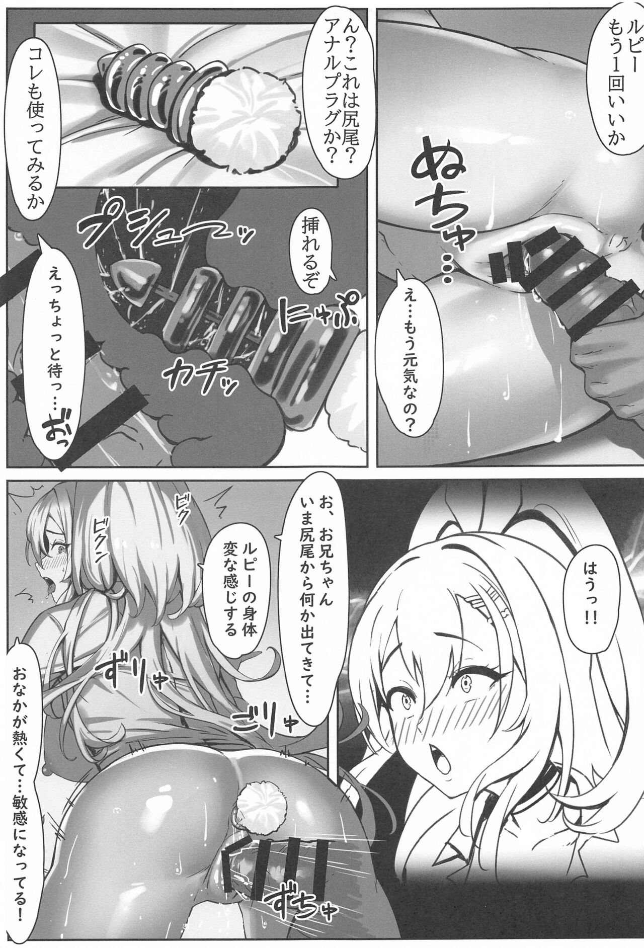 (C103) [Wanderlust (cuboon)] SHOPAHOLIX (Goddess of Victory: Nikke) 이미지 번호 14