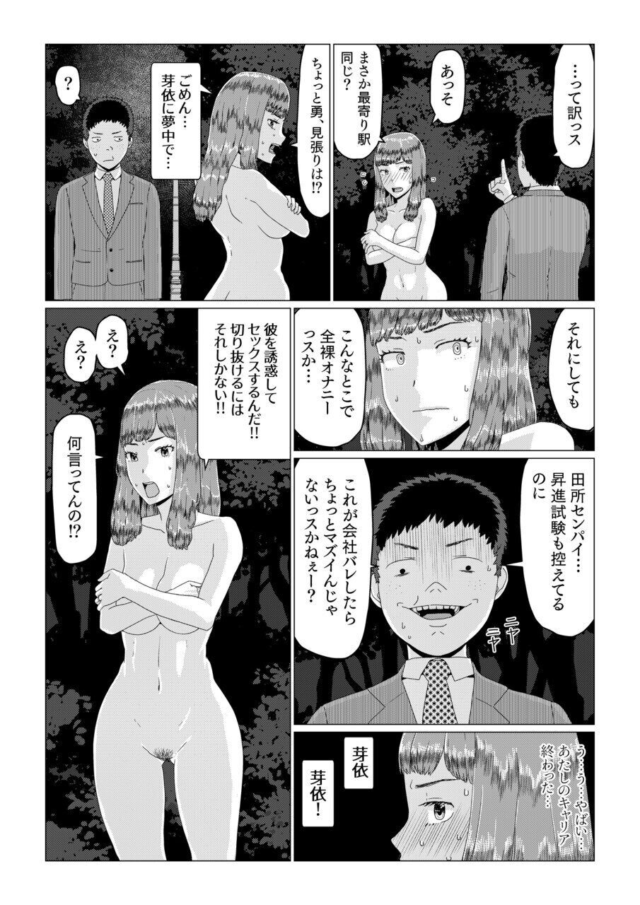 [Jigoku no Nyanko] Mei-senpai's Cuckold Panic! (Part 1) image number 13