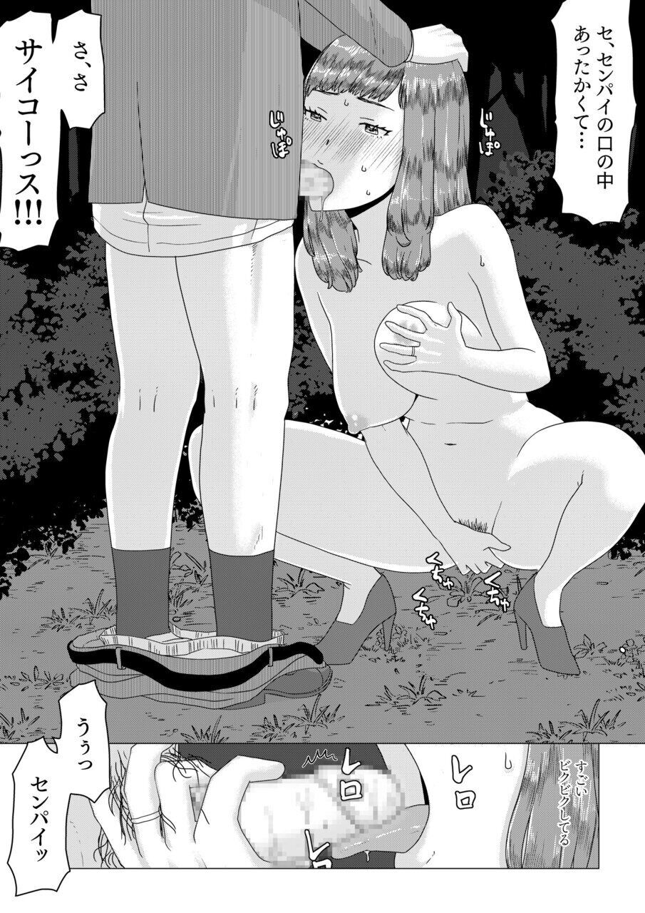 [Jigoku no Nyanko] Mei-senpai's Cuckold Panic! (Part 1) image number 18