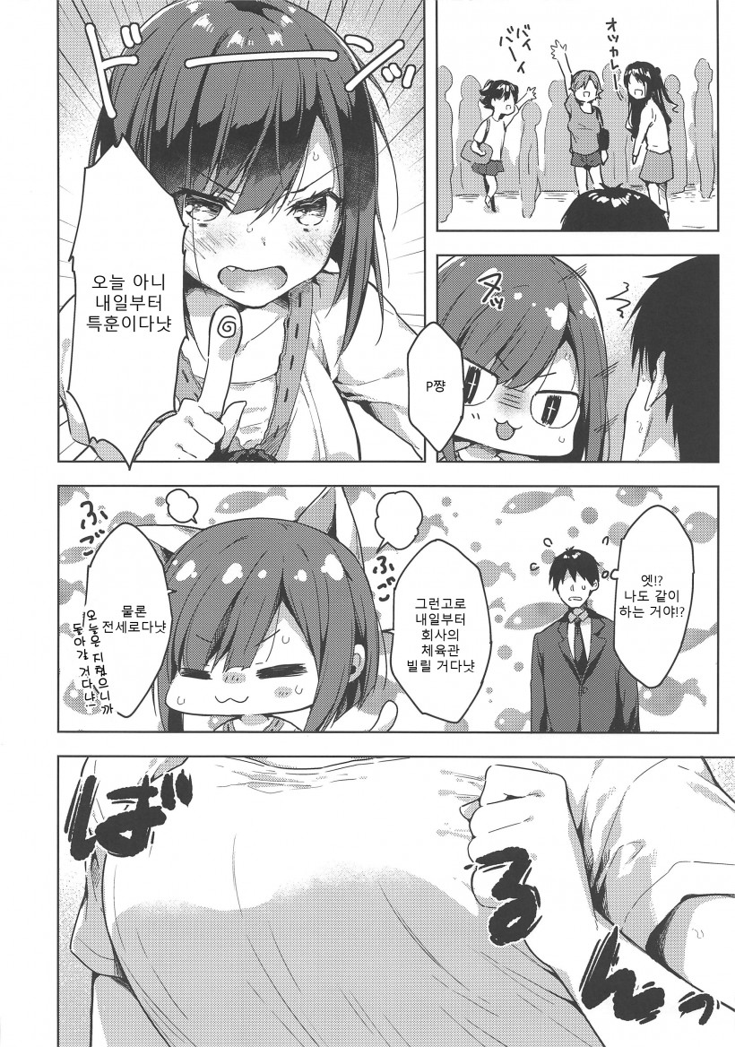(COMIC1☆16) [Mirukuseiki (Sukoyaka Gyuunyuu)] Training Love! (THE IDOLM@STER CINDERELLA GIRLS) [Korean] 图片编号 4