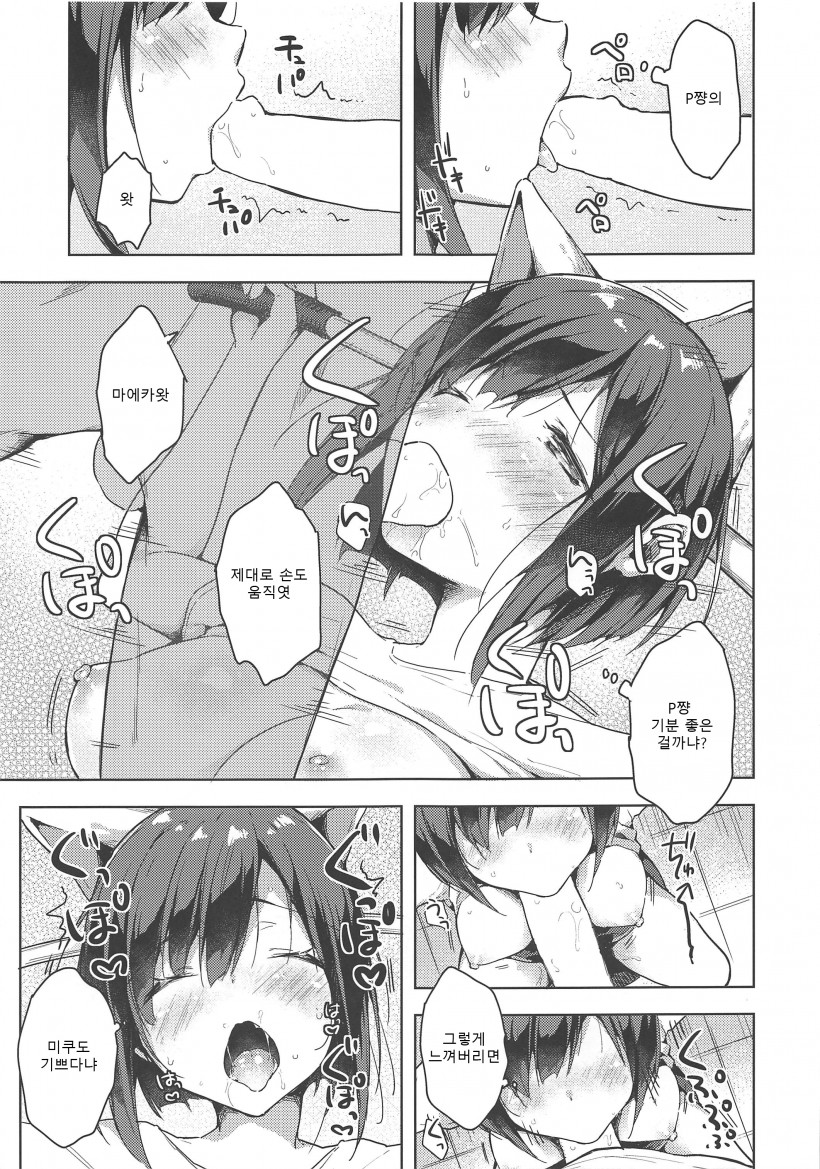 (COMIC1☆16) [Mirukuseiki (Sukoyaka Gyuunyuu)] Training Love! (THE IDOLM@STER CINDERELLA GIRLS) [Korean] 图片编号 13