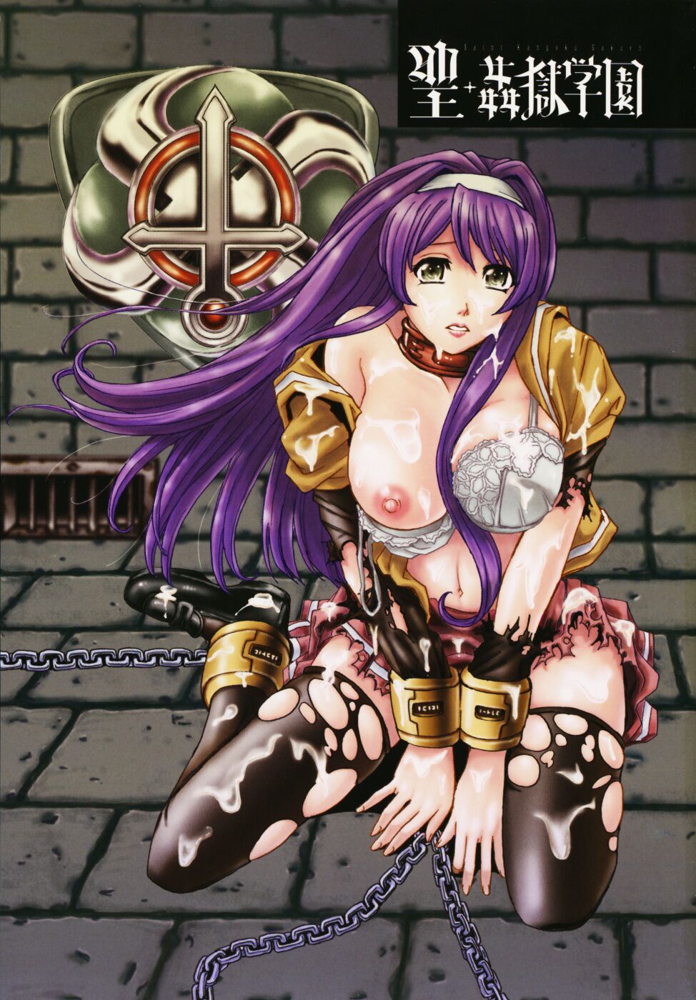 [Kaneyama Shin] Saint Kangoku Gakuen [Chinese] numero di immagine  5