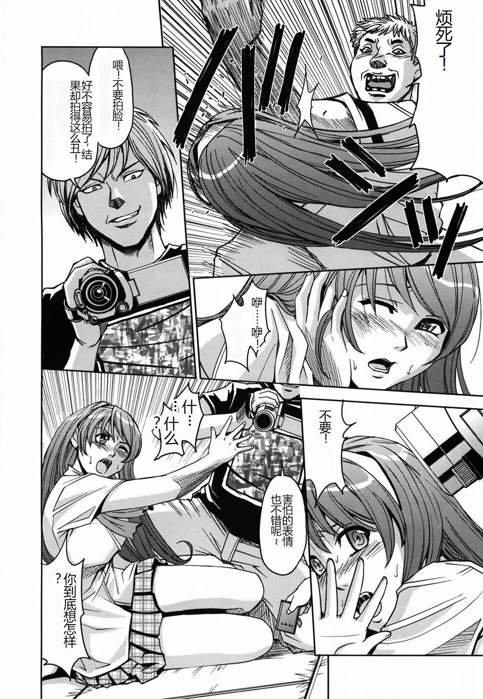 [Kaneyama Shin] Saint Kangoku Gakuen [Chinese] numero di immagine  22