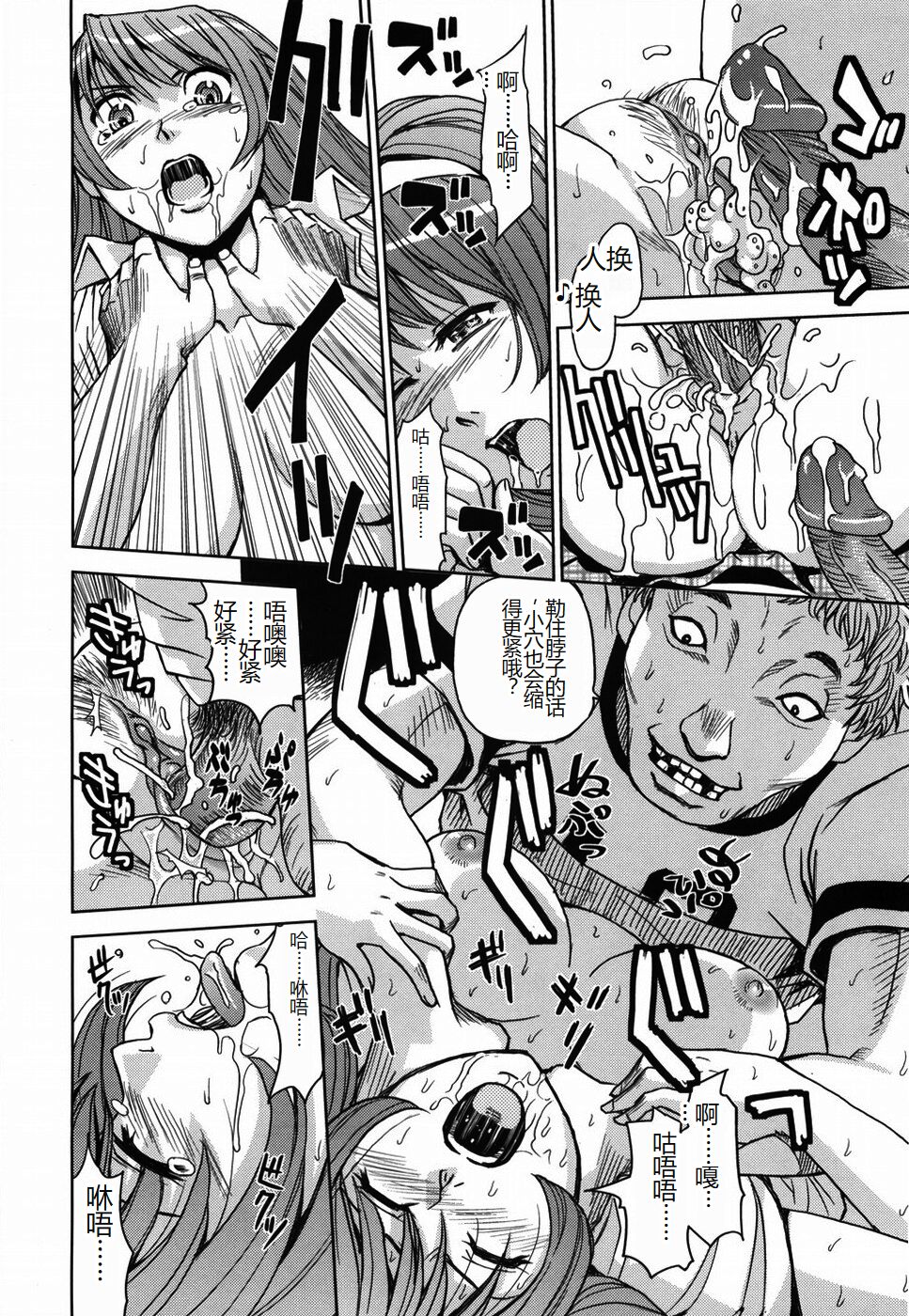 [Kaneyama Shin] Saint Kangoku Gakuen [Chinese] numero di immagine  32