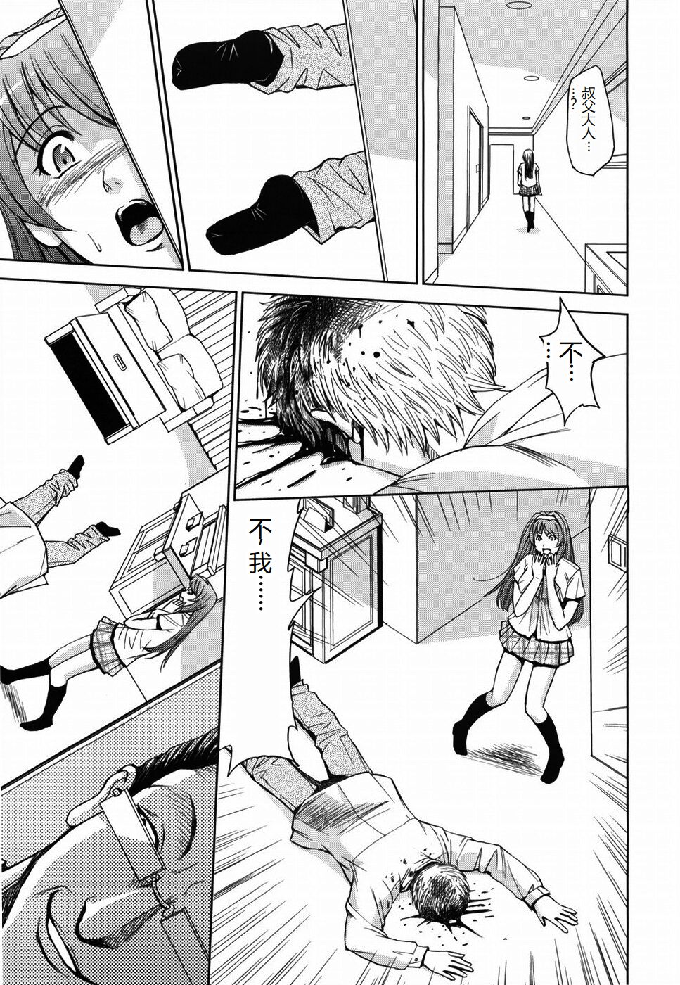 [Kaneyama Shin] Saint Kangoku Gakuen [Chinese] numero di immagine  43