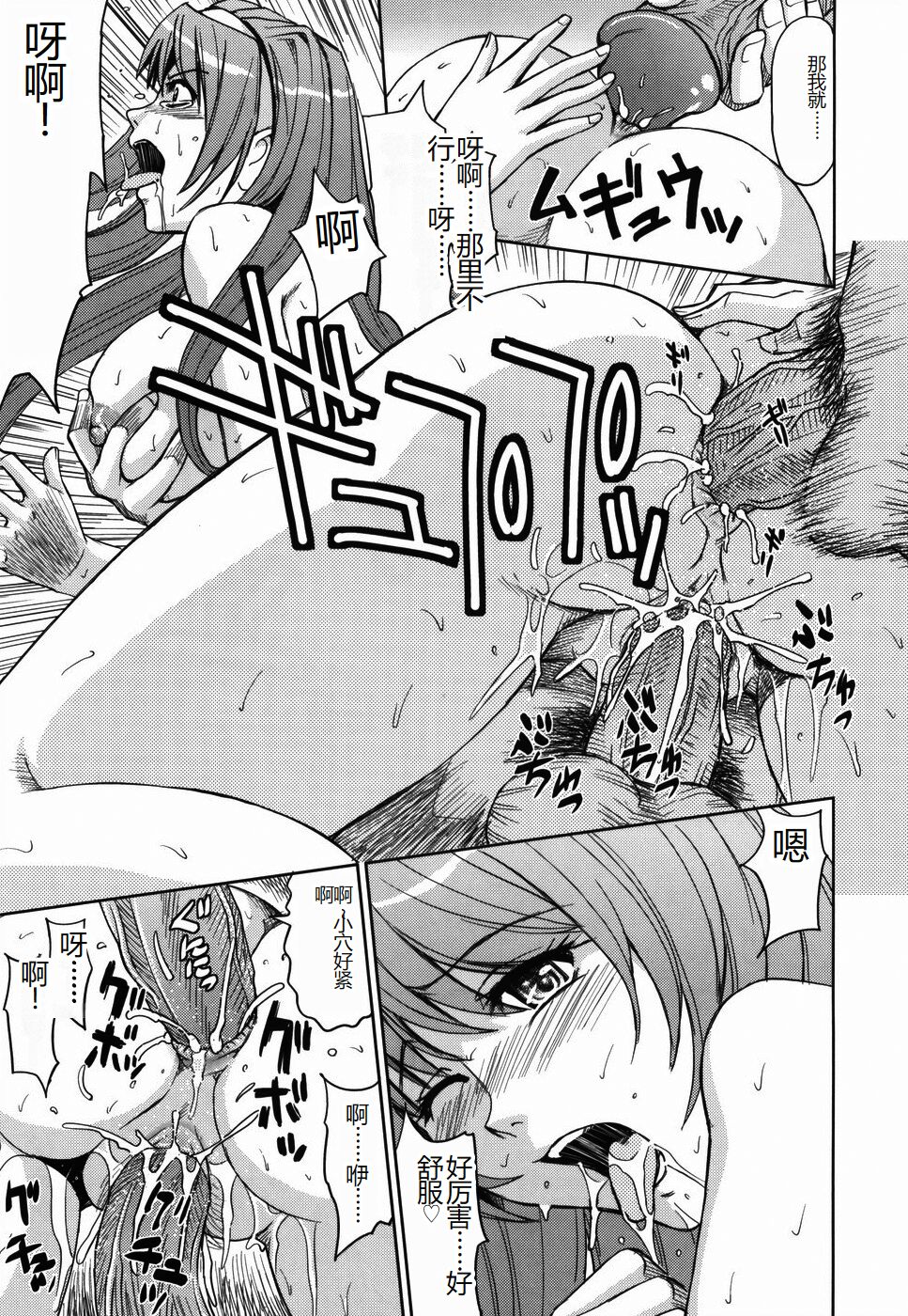 [Kaneyama Shin] Saint Kangoku Gakuen [Chinese] numero di immagine  55