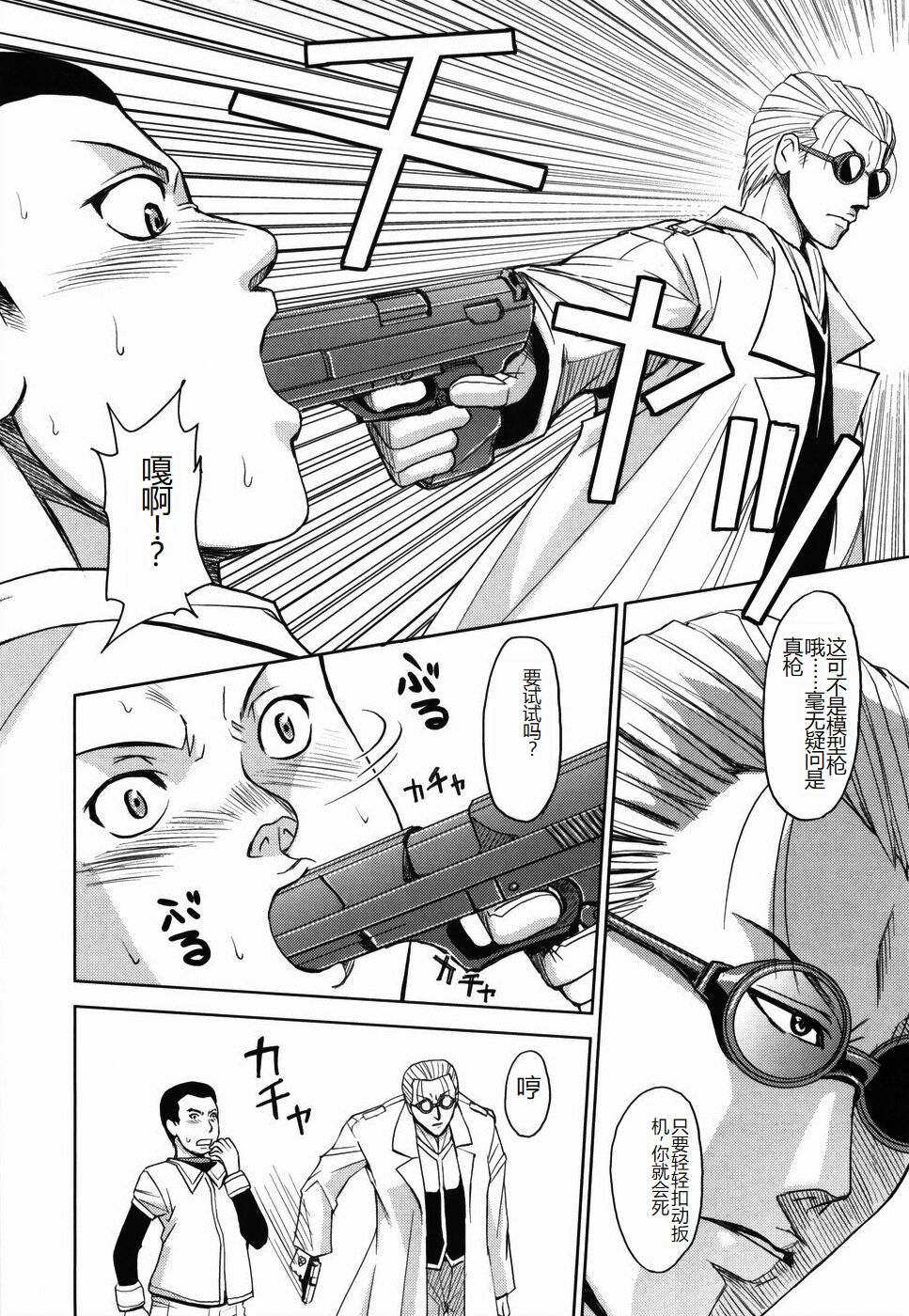 [Kaneyama Shin] Saint Kangoku Gakuen [Chinese] numero di immagine  92