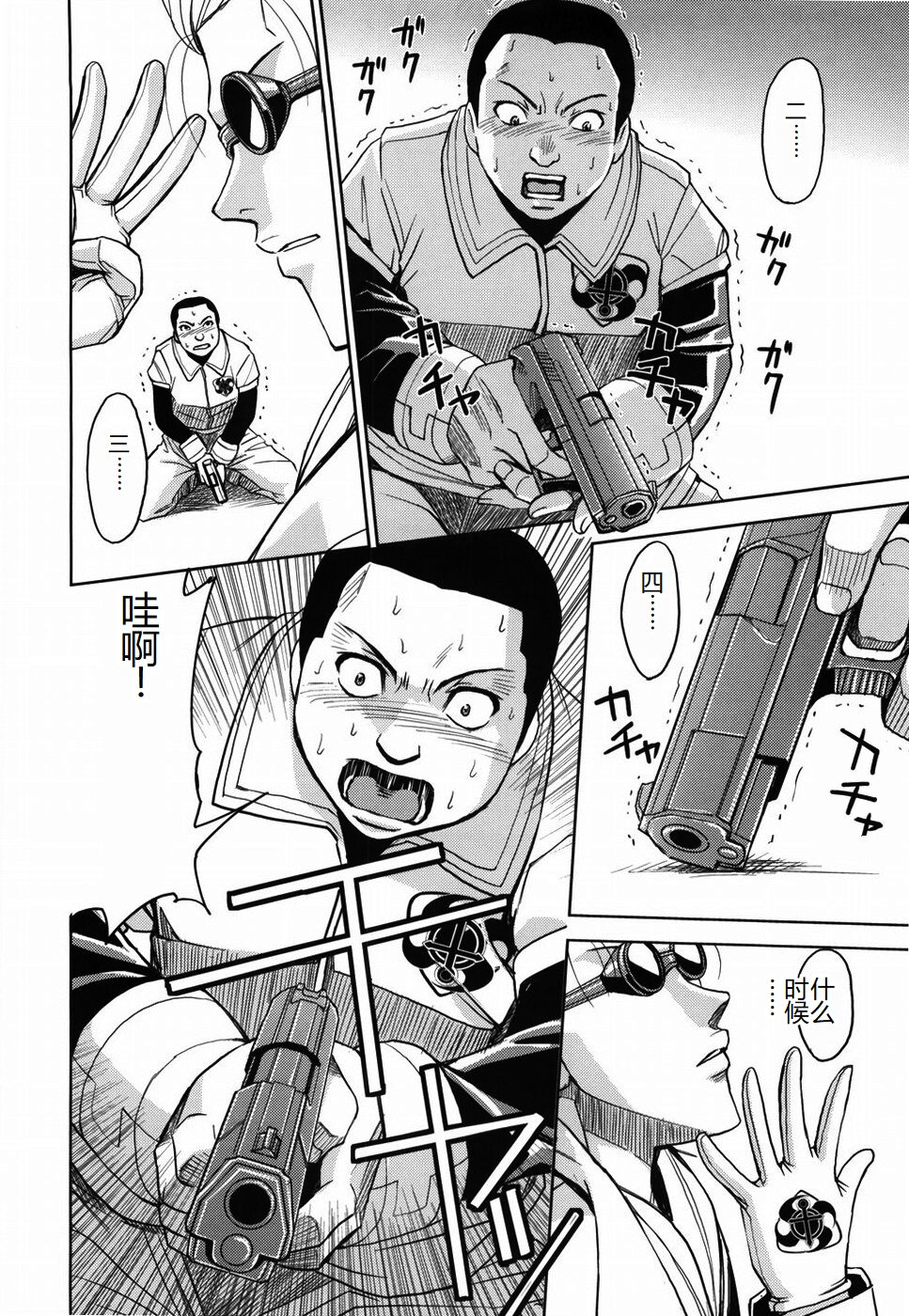 [Kaneyama Shin] Saint Kangoku Gakuen [Chinese] numero di immagine  94