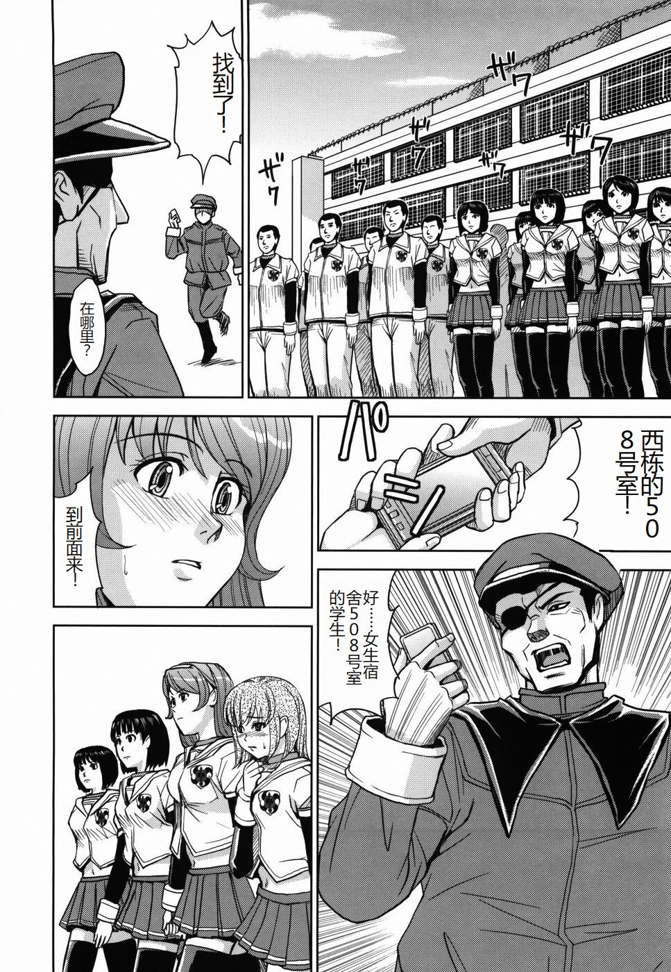 [Kaneyama Shin] Saint Kangoku Gakuen [Chinese] numero di immagine  102