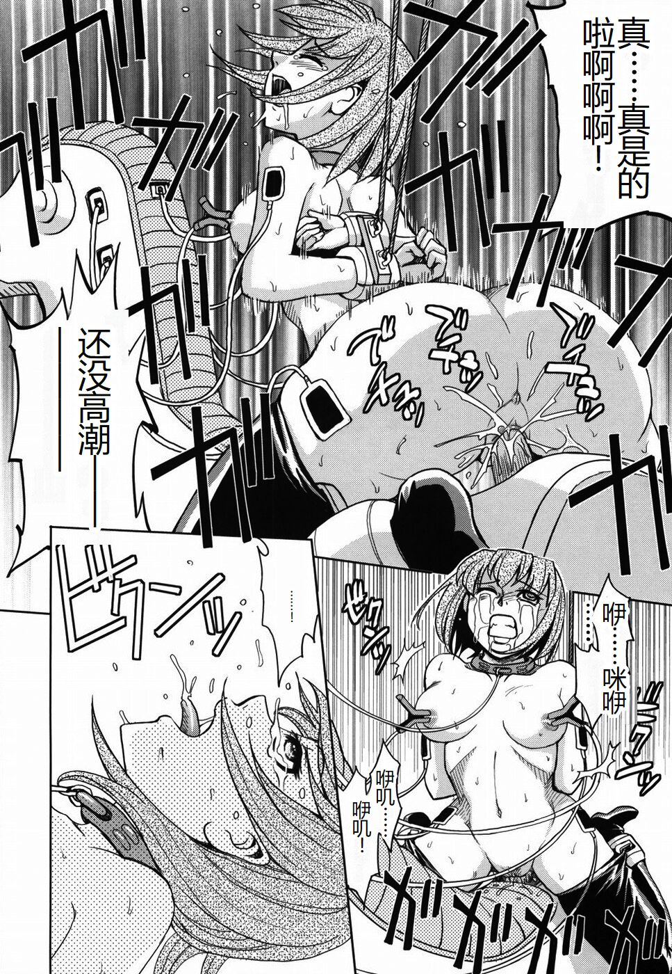 [Kaneyama Shin] Saint Kangoku Gakuen [Chinese] numero di immagine  108