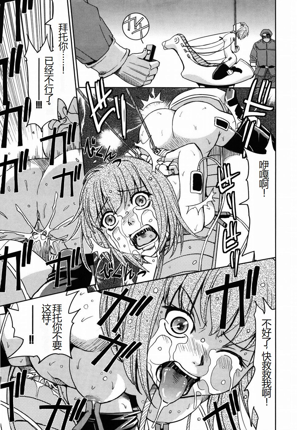 [Kaneyama Shin] Saint Kangoku Gakuen [Chinese] numero di immagine  109