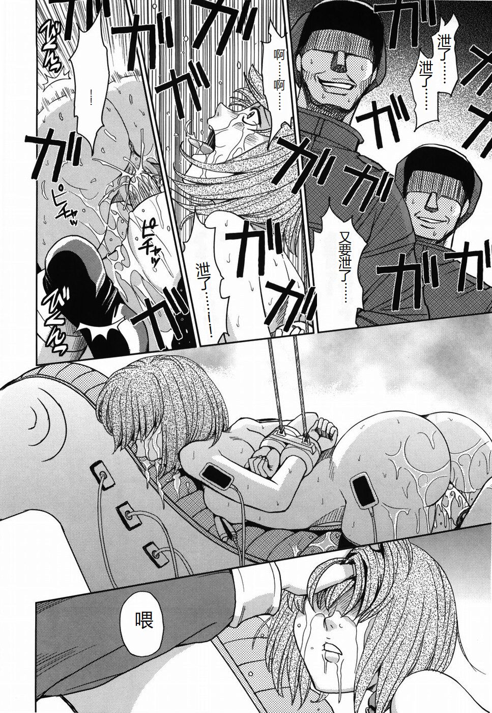 [Kaneyama Shin] Saint Kangoku Gakuen [Chinese] numero di immagine  110