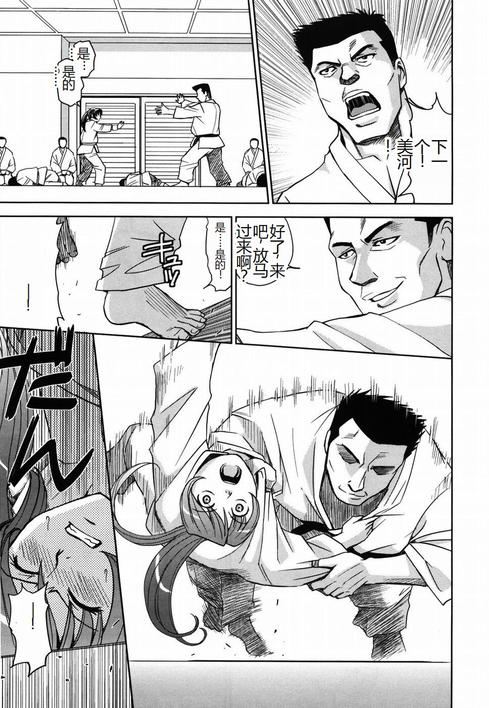 [Kaneyama Shin] Saint Kangoku Gakuen [Chinese] numero di immagine  125