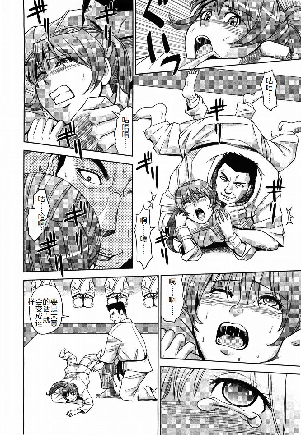 [Kaneyama Shin] Saint Kangoku Gakuen [Chinese] numero di immagine  126