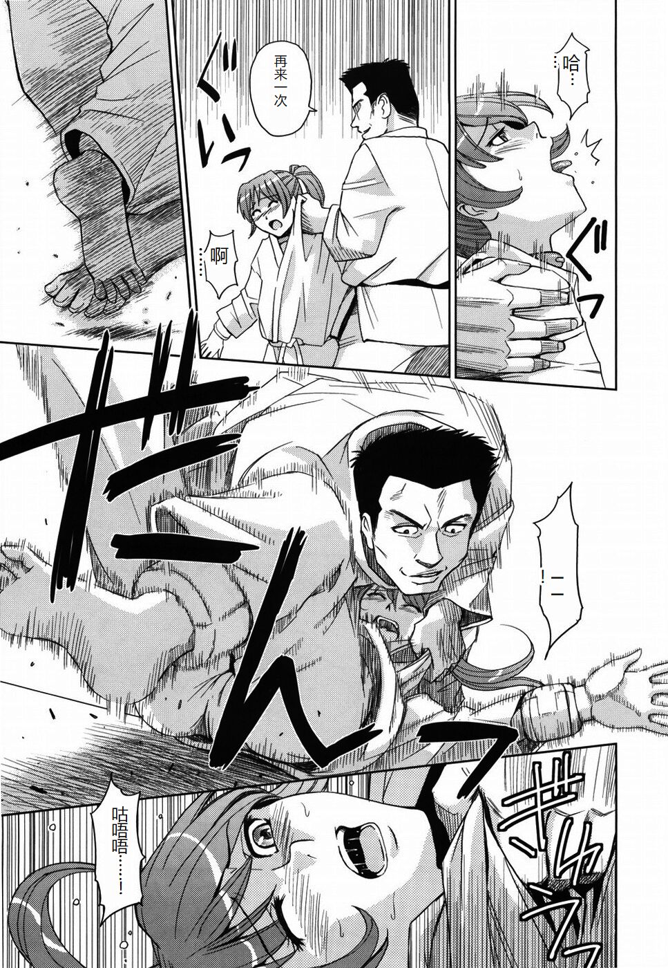 [Kaneyama Shin] Saint Kangoku Gakuen [Chinese] numero di immagine  127