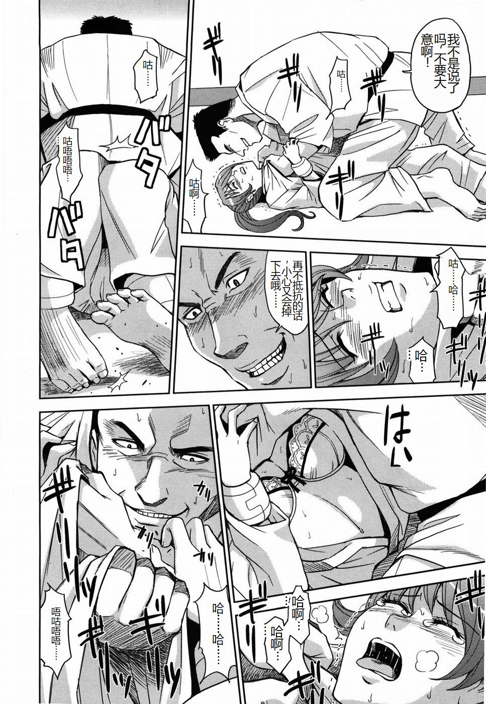 [Kaneyama Shin] Saint Kangoku Gakuen [Chinese] numero di immagine  128