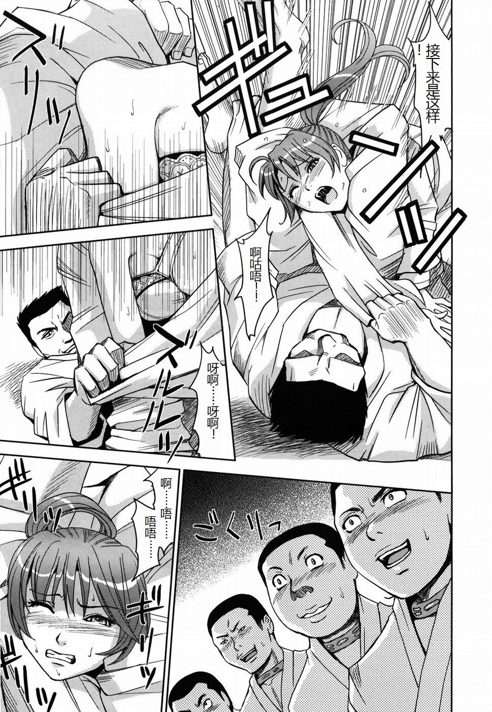 [Kaneyama Shin] Saint Kangoku Gakuen [Chinese] numero di immagine  129