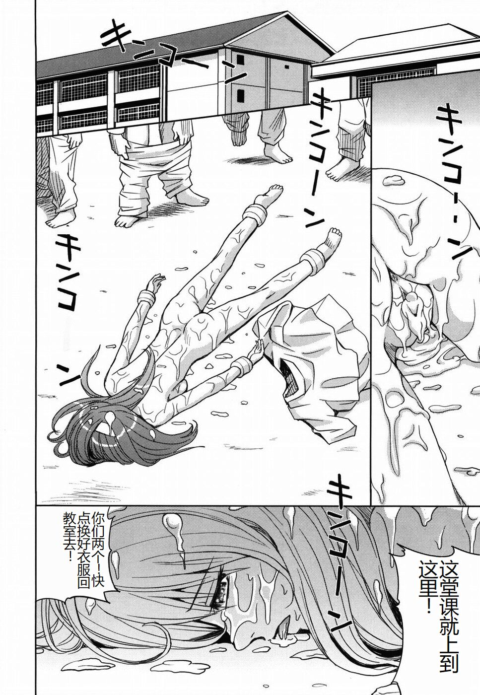 [Kaneyama Shin] Saint Kangoku Gakuen [Chinese] numero di immagine  140