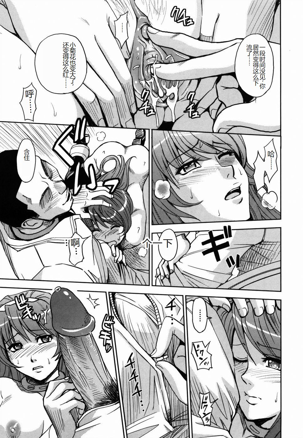 [Kaneyama Shin] Saint Kangoku Gakuen [Chinese] numero di immagine  153