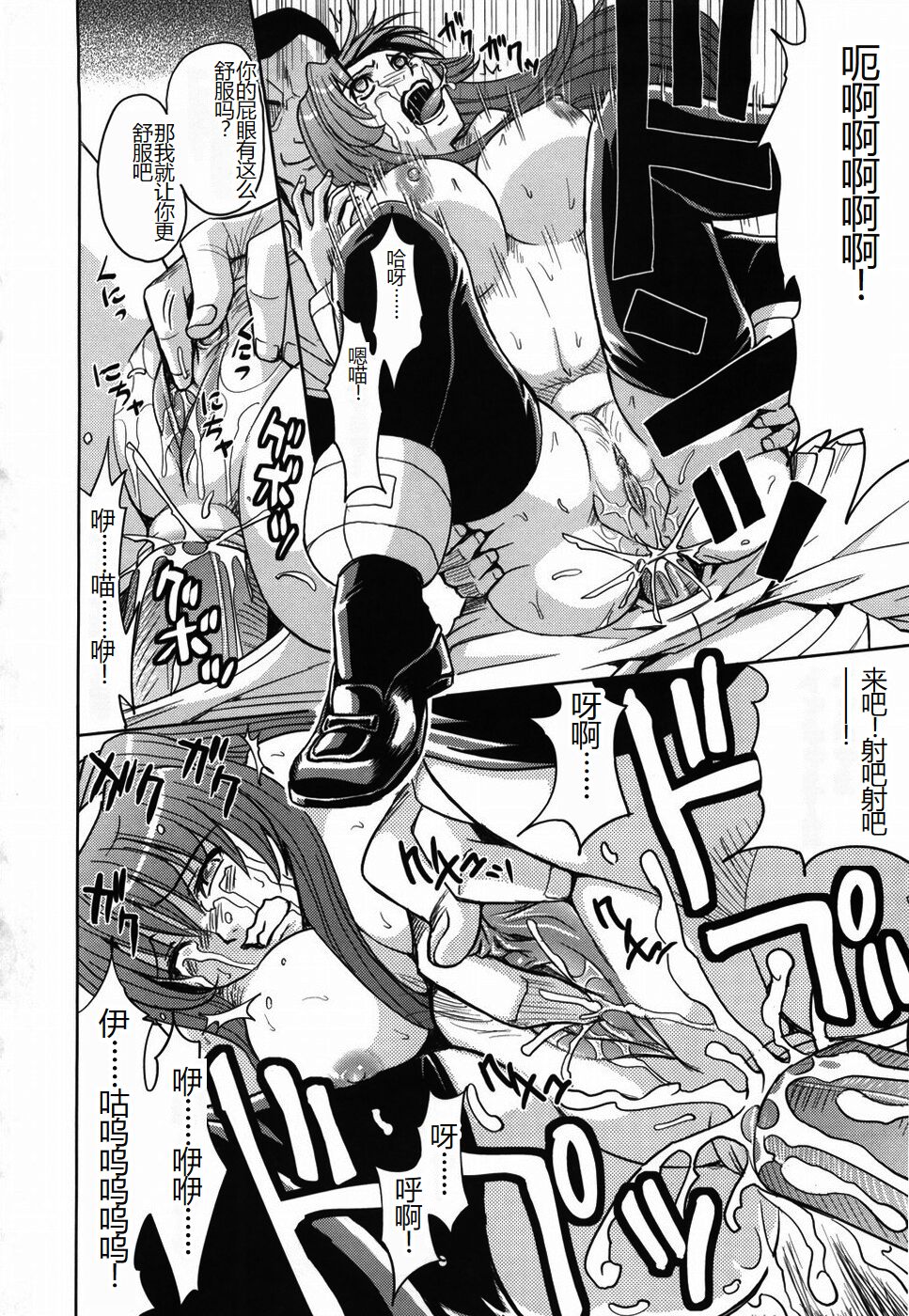 [Kaneyama Shin] Saint Kangoku Gakuen [Chinese] numero di immagine  164