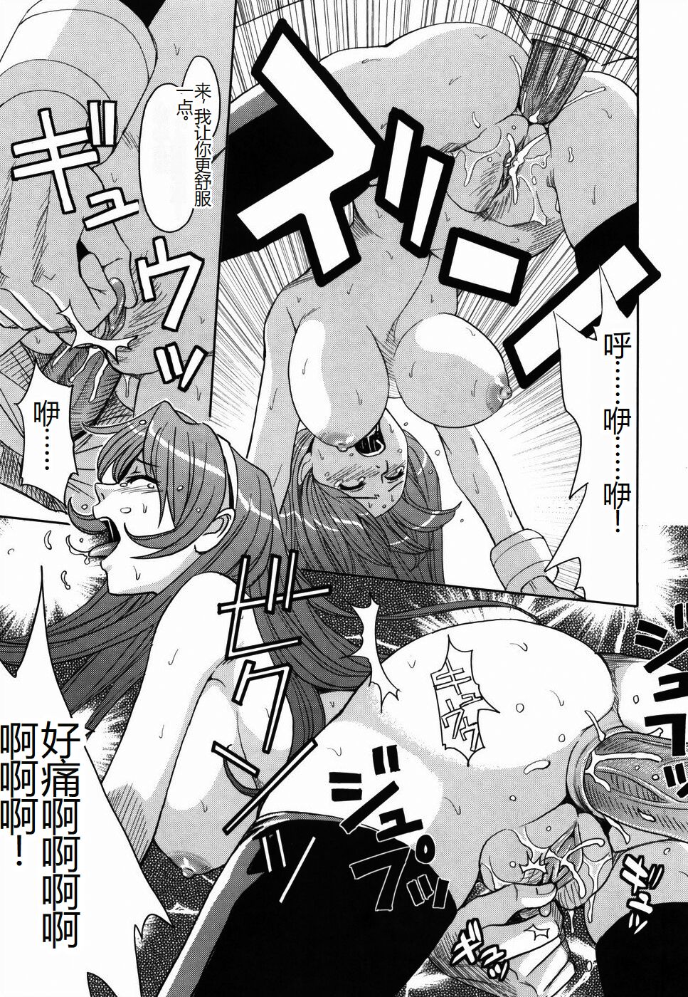 [Kaneyama Shin] Saint Kangoku Gakuen [Chinese] numero di immagine  169