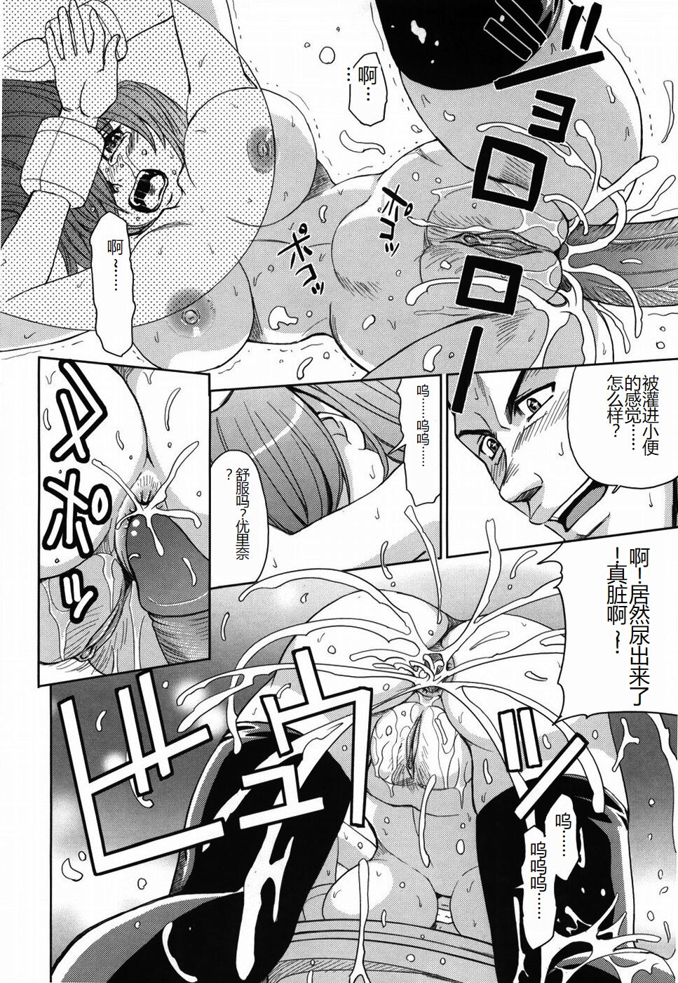 [Kaneyama Shin] Saint Kangoku Gakuen [Chinese] numero di immagine  172