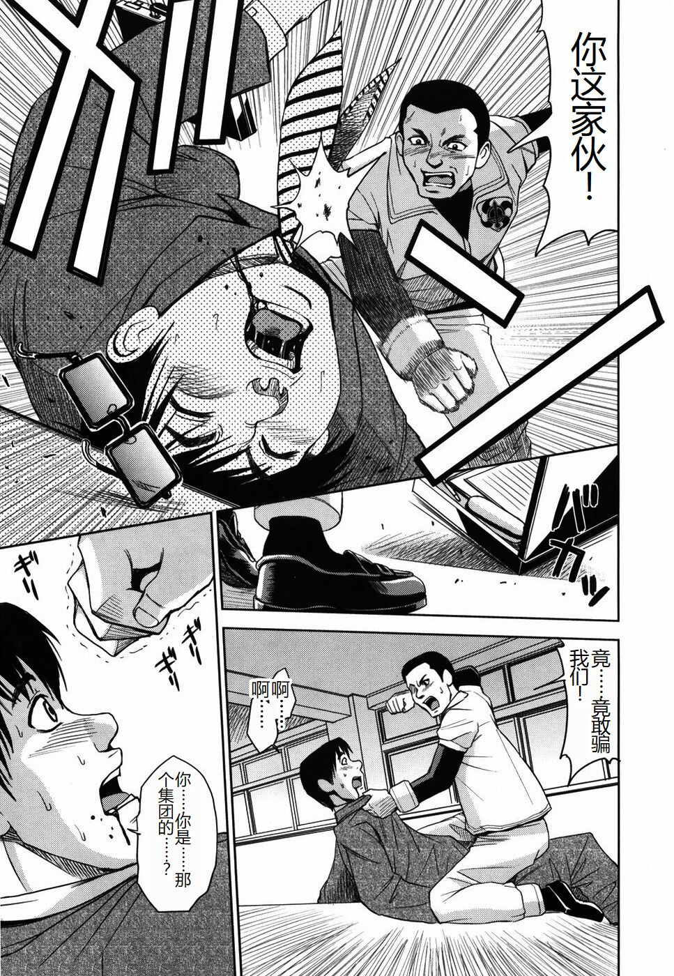 [Kaneyama Shin] Saint Kangoku Gakuen [Chinese] numero di immagine  177