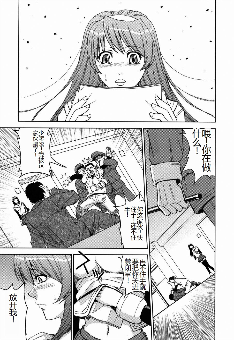 [Kaneyama Shin] Saint Kangoku Gakuen [Chinese] numero di immagine  179