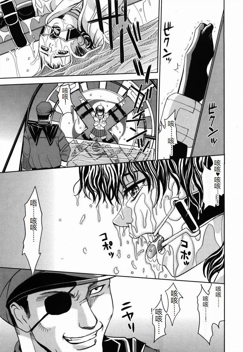 [Kaneyama Shin] Saint Kangoku Gakuen [Chinese] numero di immagine  183