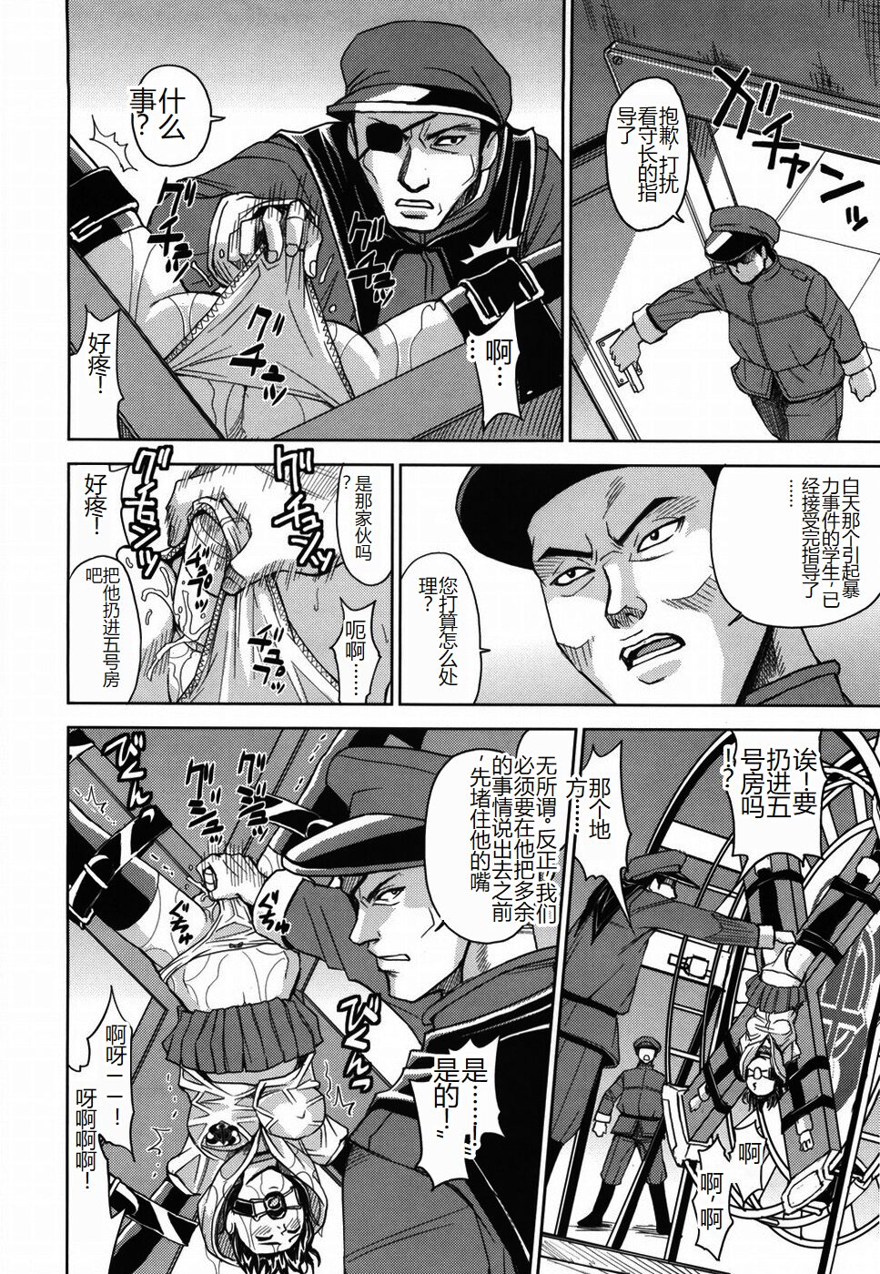 [Kaneyama Shin] Saint Kangoku Gakuen [Chinese] numero di immagine  186