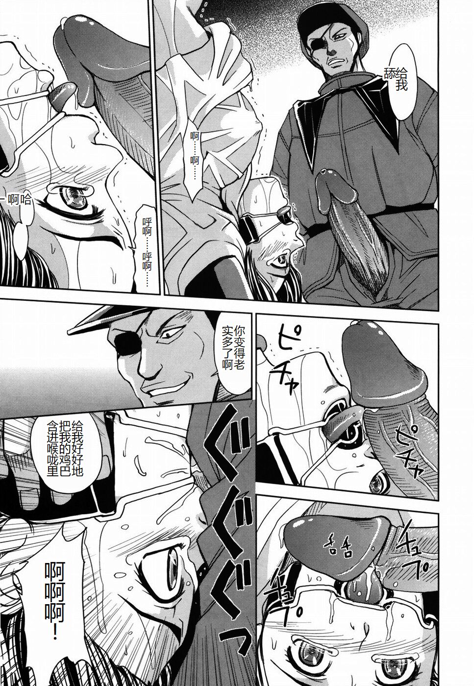 [Kaneyama Shin] Saint Kangoku Gakuen [Chinese] numero di immagine  187