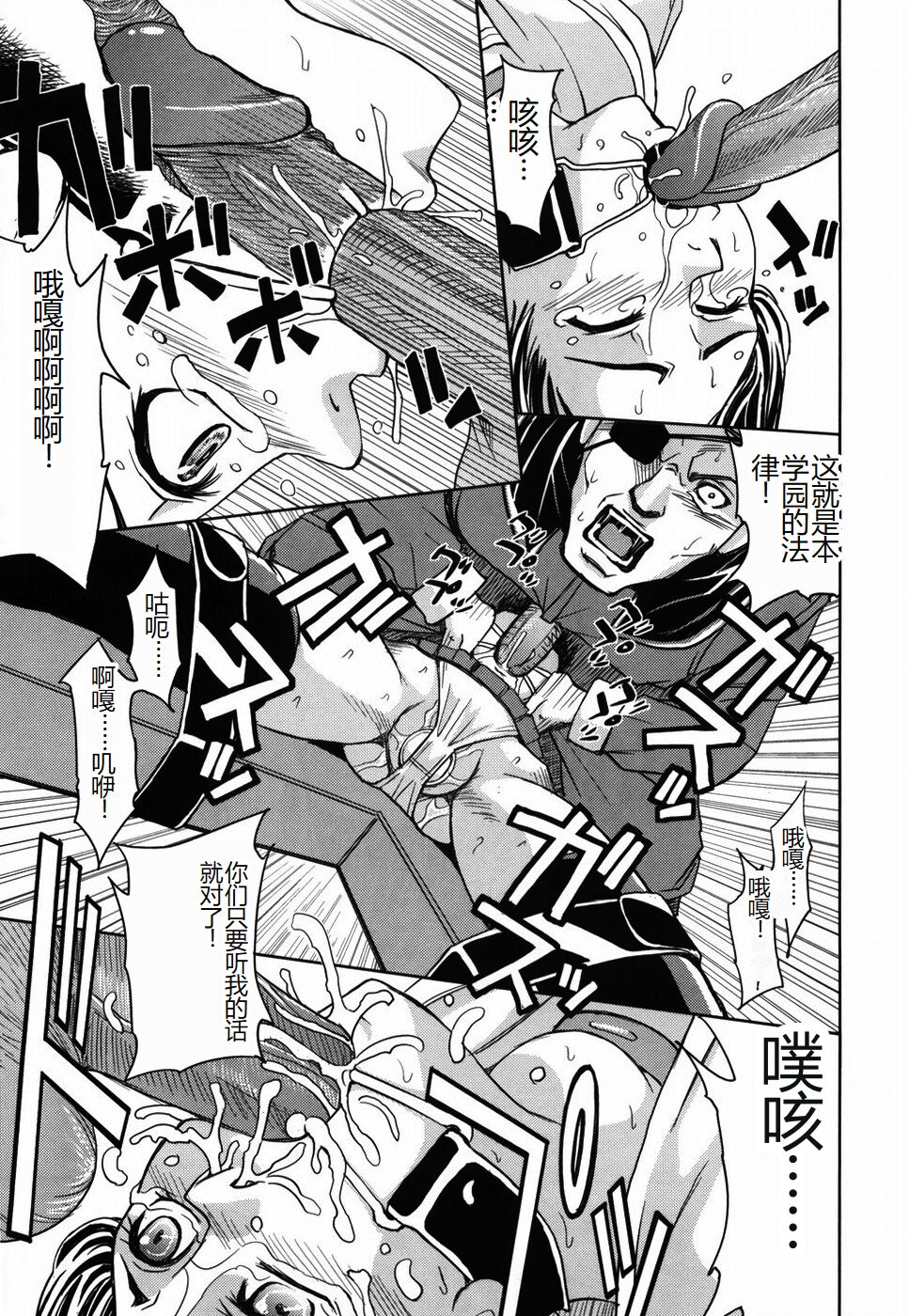 [Kaneyama Shin] Saint Kangoku Gakuen [Chinese] numero di immagine  189