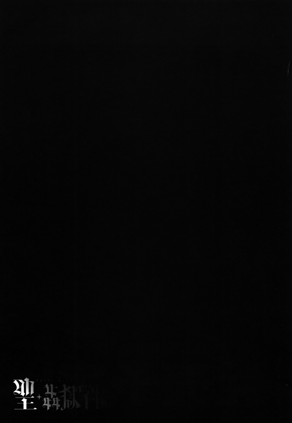 [Kaneyama Shin] Saint Kangoku Gakuen [Chinese] numero di immagine  215