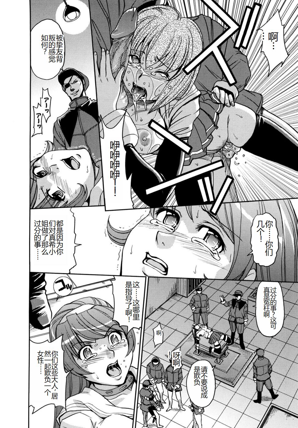 [Kaneyama Shin] Saint Kangoku Gakuen 2 [Chinese] image number 16