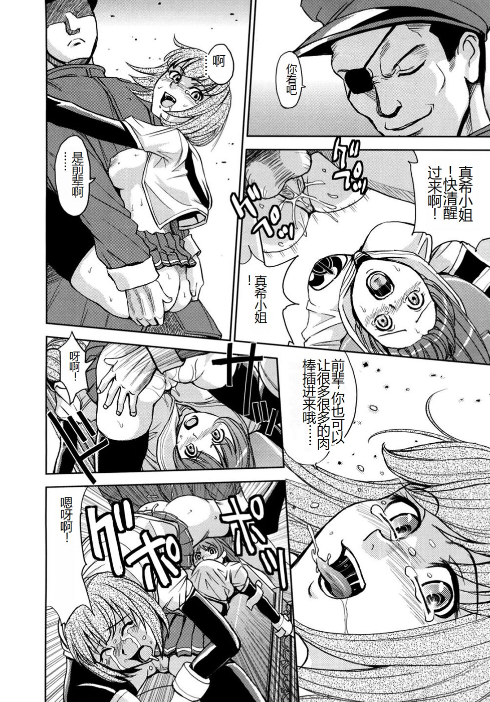 [Kaneyama Shin] Saint Kangoku Gakuen 2 [Chinese] image number 18