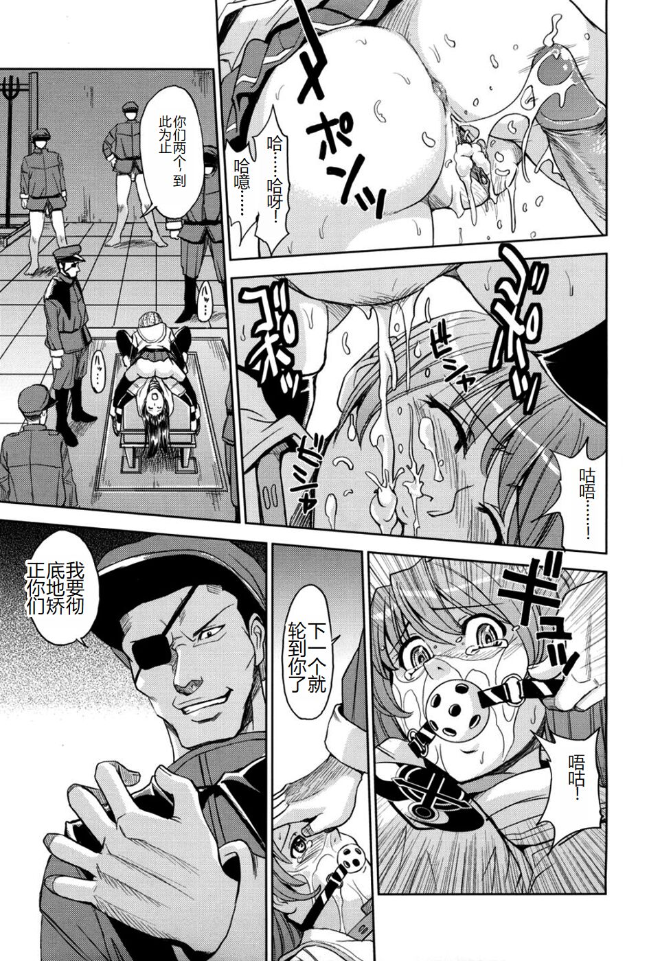 [Kaneyama Shin] Saint Kangoku Gakuen 2 [Chinese] image number 21