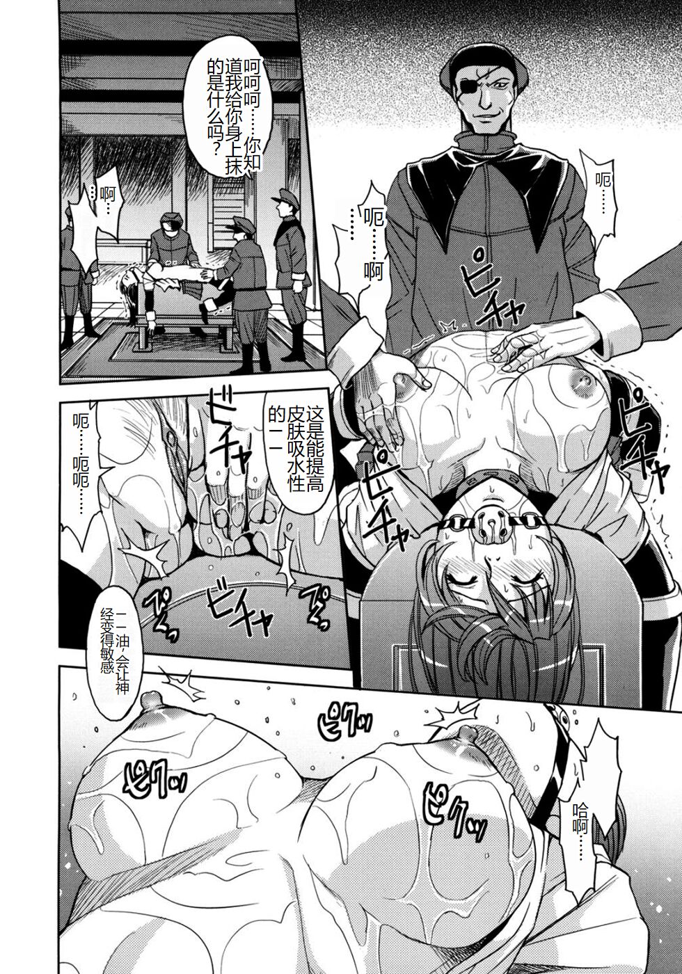 [Kaneyama Shin] Saint Kangoku Gakuen 2 [Chinese] image number 24