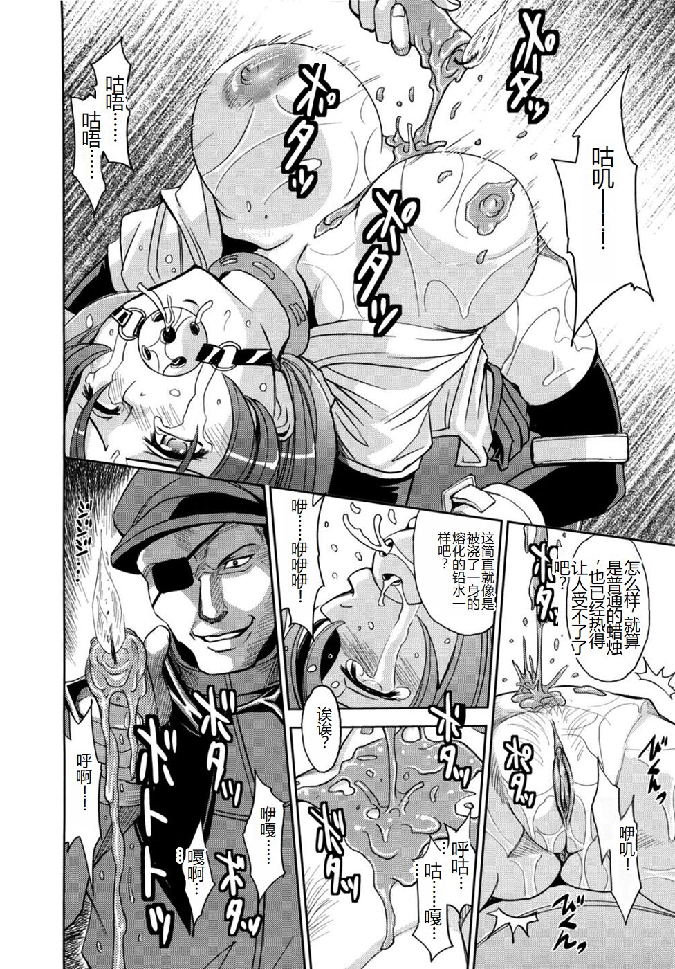 [Kaneyama Shin] Saint Kangoku Gakuen 2 [Chinese] image number 26