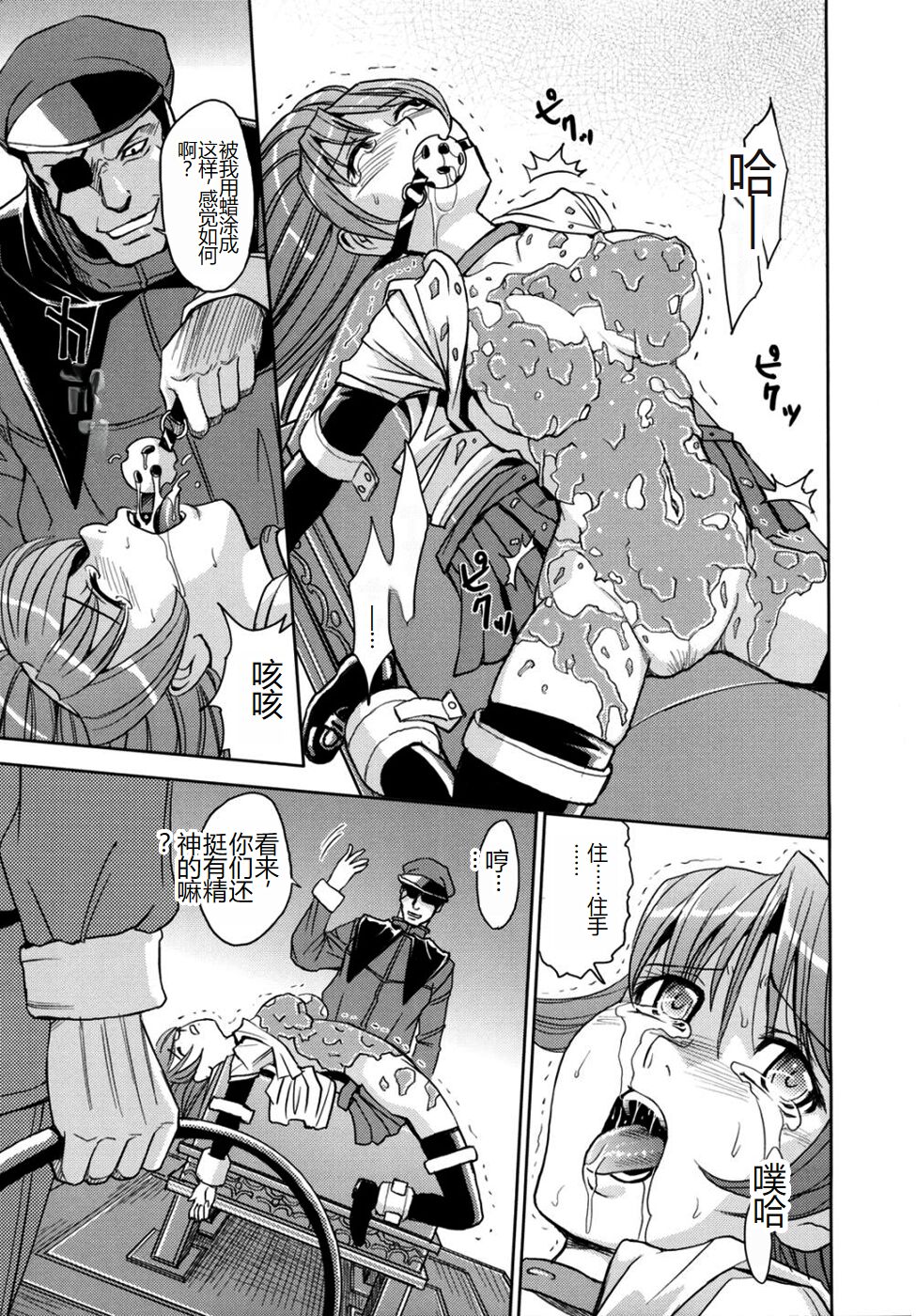 [Kaneyama Shin] Saint Kangoku Gakuen 2 [Chinese] image number 27