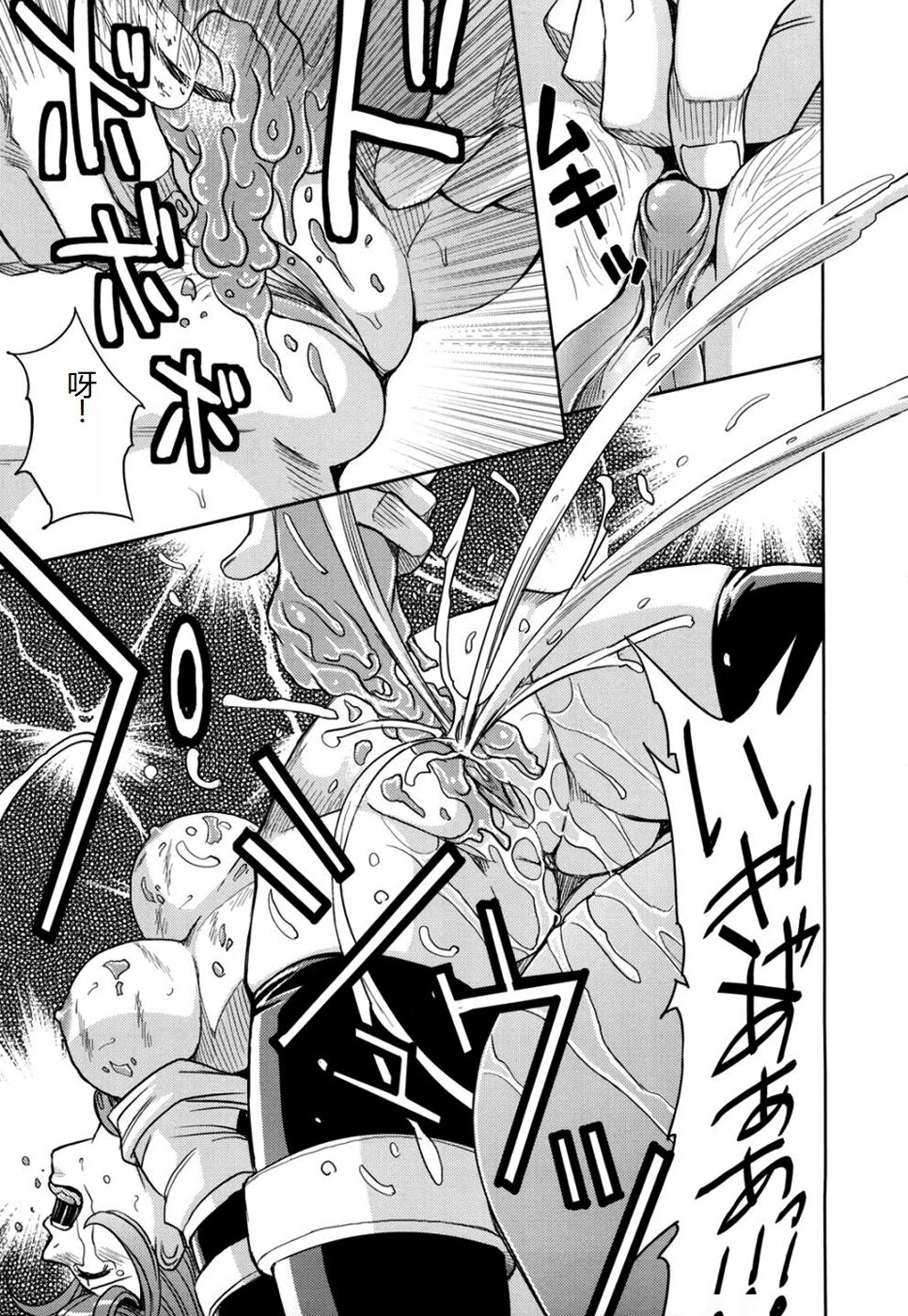 [Kaneyama Shin] Saint Kangoku Gakuen 2 [Chinese] image number 31