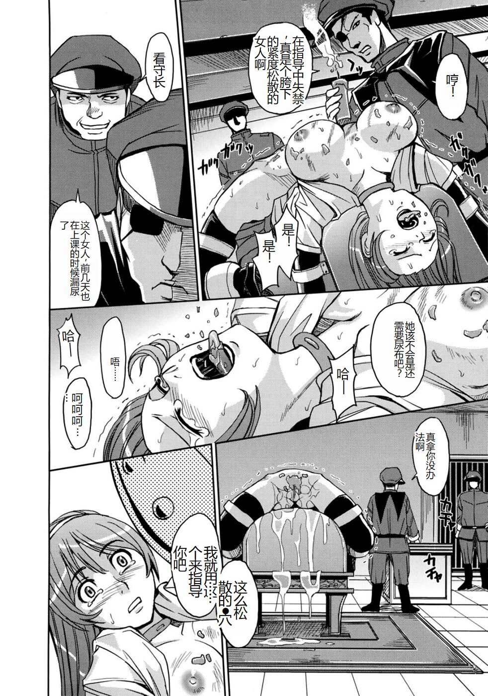 [Kaneyama Shin] Saint Kangoku Gakuen 2 [Chinese] image number 32